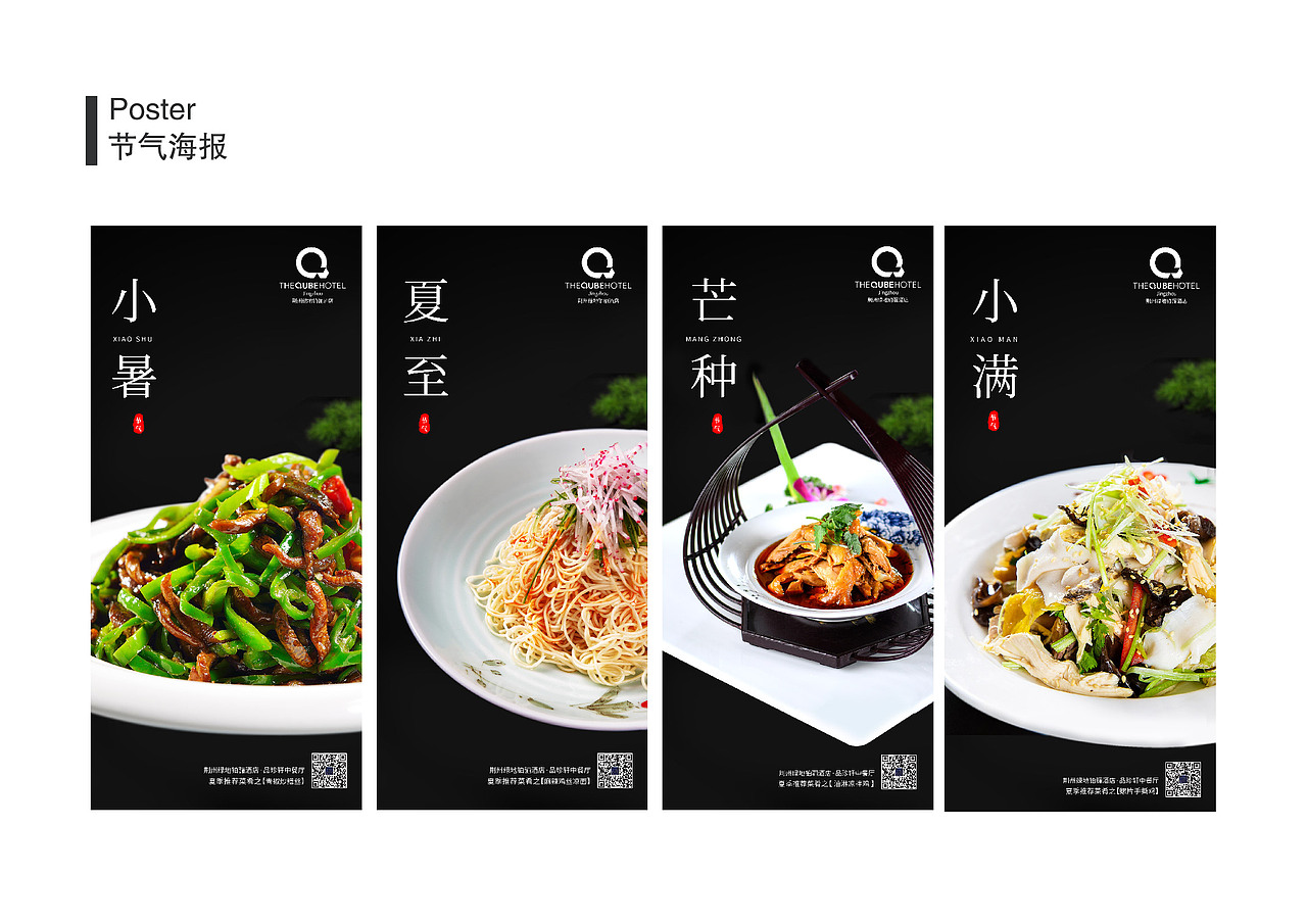 2021年绿地酒店作品（图ZMjcwOTcyMDc2） - 海报 - 站酷设计师插画燕子原创素材 - 站酷ZCOOL