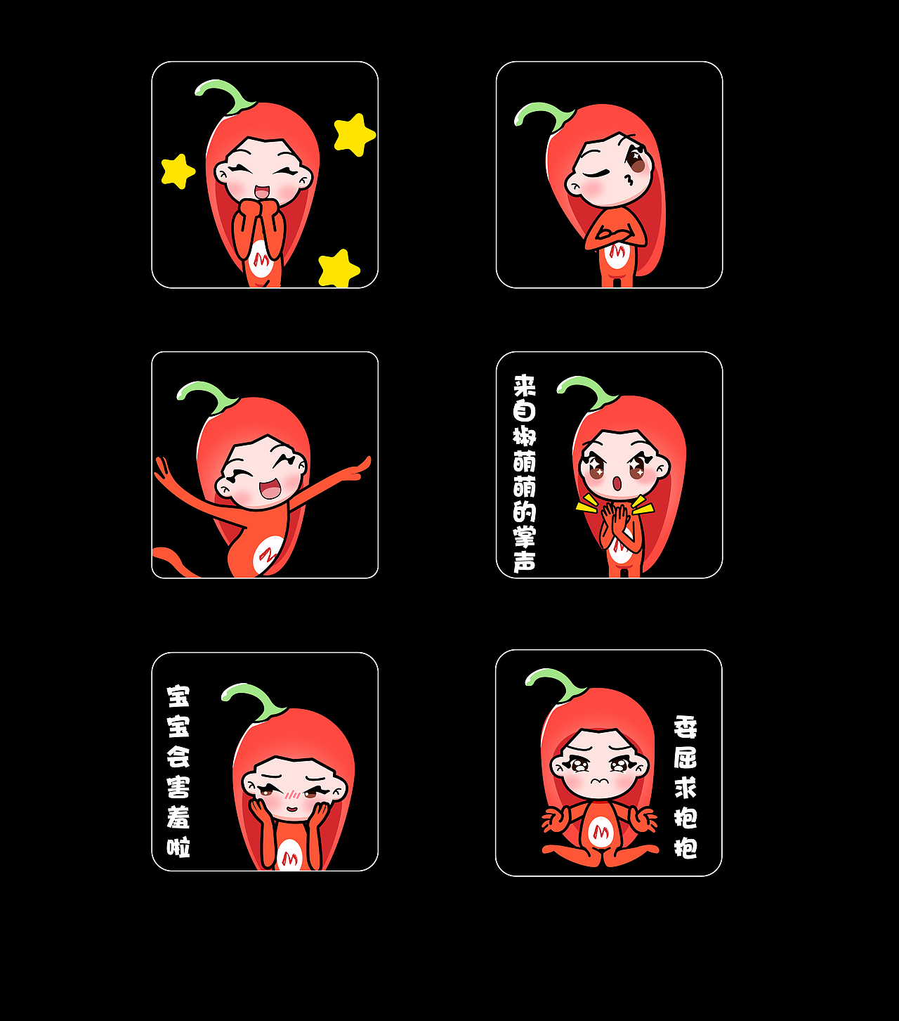 椒萌萌IP设计（图ZMjk0MzY3ODI0） - IP形象 - 站酷设计师权权熊原创素材 - 站酷ZCOOL