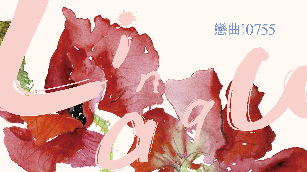 160111 恋曲0755 vi提报（图ZNDA4MzkyMDA=） - 品牌 - 站酷设计师ibeans原创素材 - 站酷ZCOOL