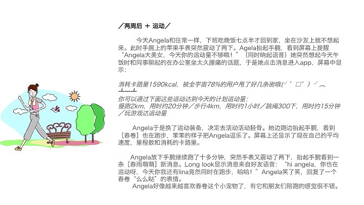 【2015 毕业设计】春雨萌萌 - 交互