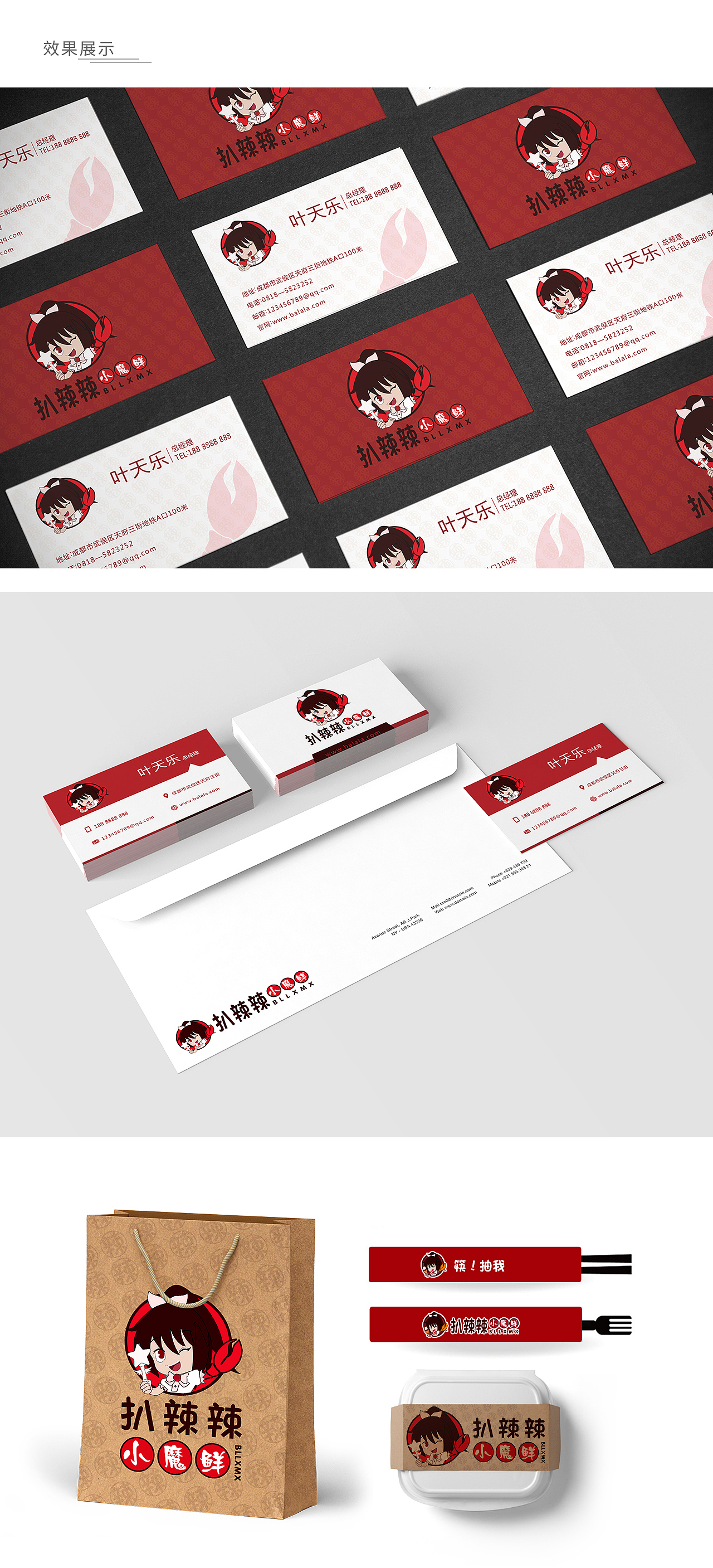 扒辣辣小魔鲜品牌设计（图ZMTE5MjIzNTg0） - 品牌 - 站酷设计师九月的十七原创素材 - 站酷ZCOOL