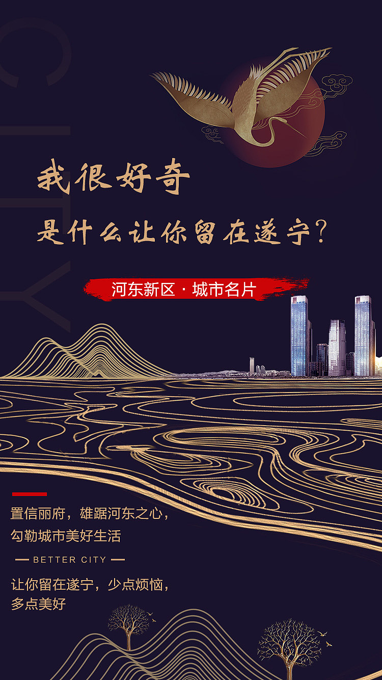 地產(chǎn)類（圖ZMTcwMzgxNjQ0） - 海報(bào) - 站酷設(shè)計(jì)師面條加面原創(chuàng)素材 - 站酷ZCOOL