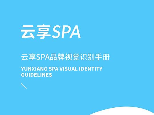 【logo设计】云享SPA