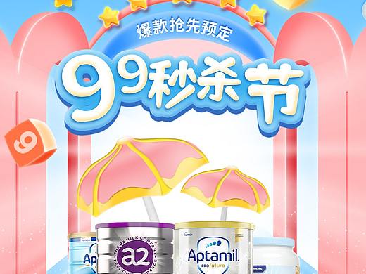 母婴专题页首页和一些其他的页面【3月到10月】