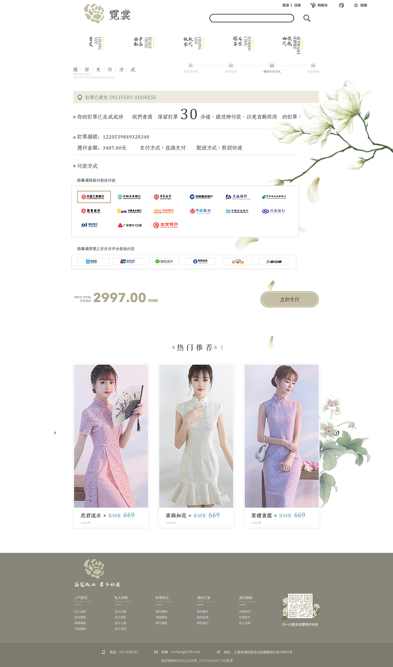 电商网站霓裳（图ZOTQyOTQ2NDQ=） - 电商 - 站酷设计师欢喜自在原创素材 - 站酷ZCOOL