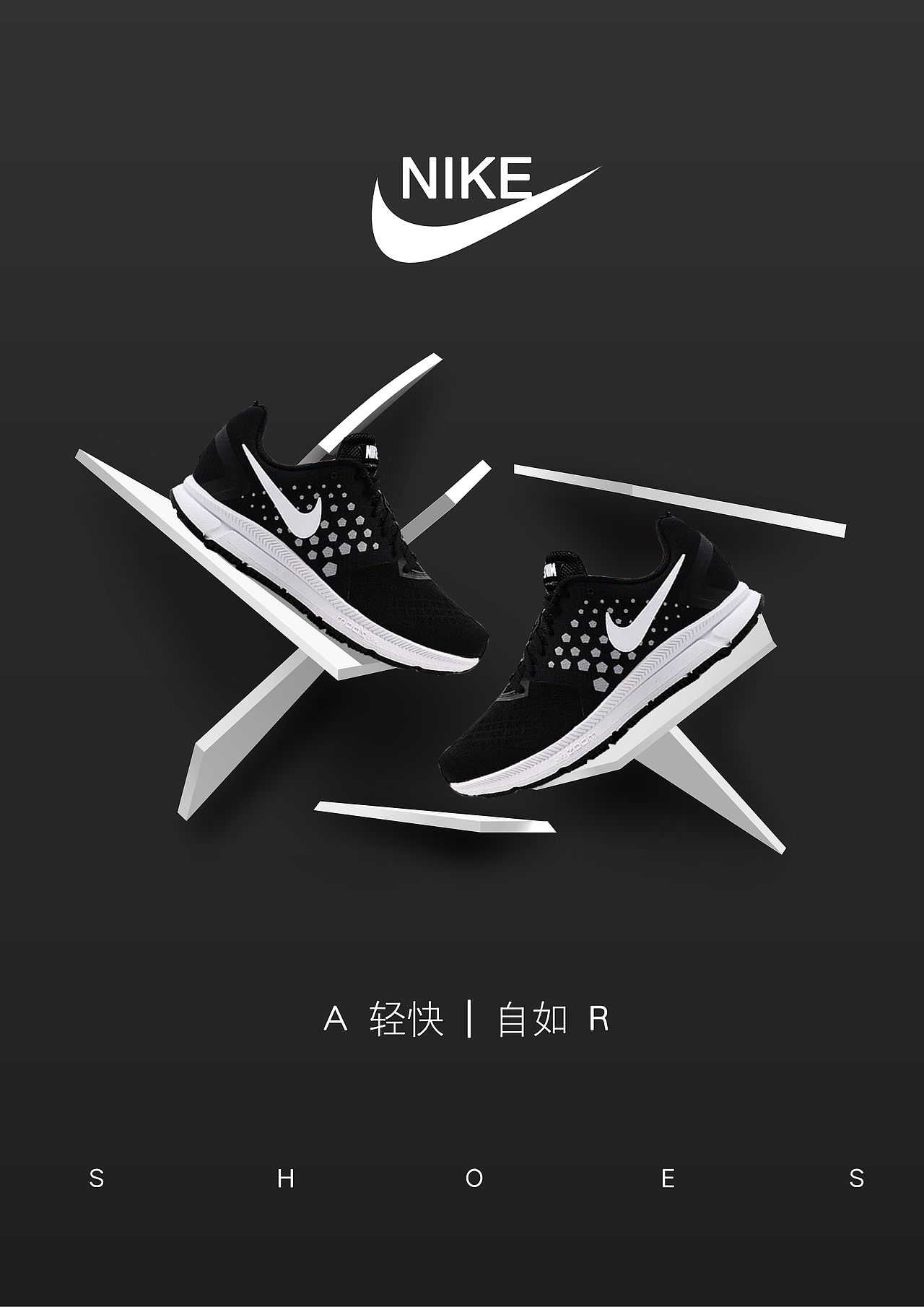 耐克海报