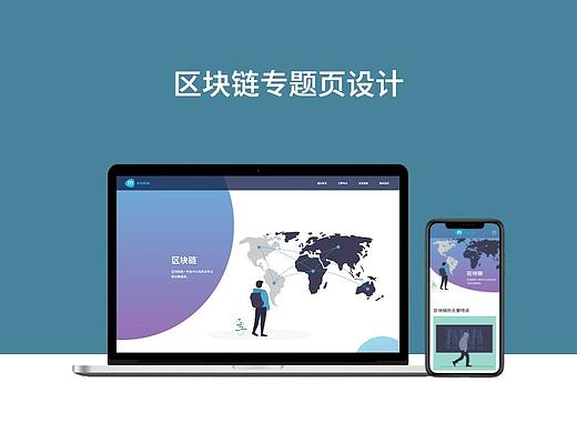 米饭科技区块链专题页设计