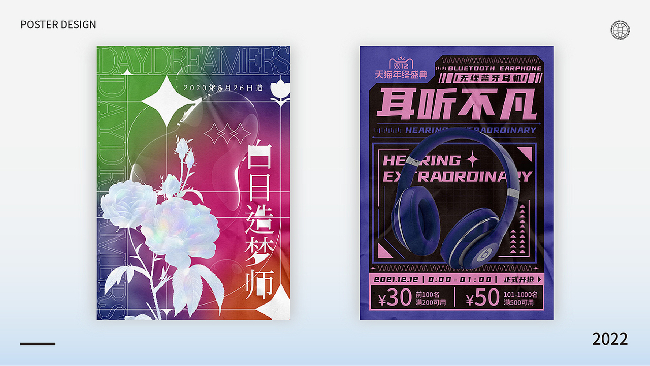 一些海报练习（图ZMjkzMzM4MTQ4） - 海报 - 站酷设计师被派去月球原创素材 - 站酷ZCOOL