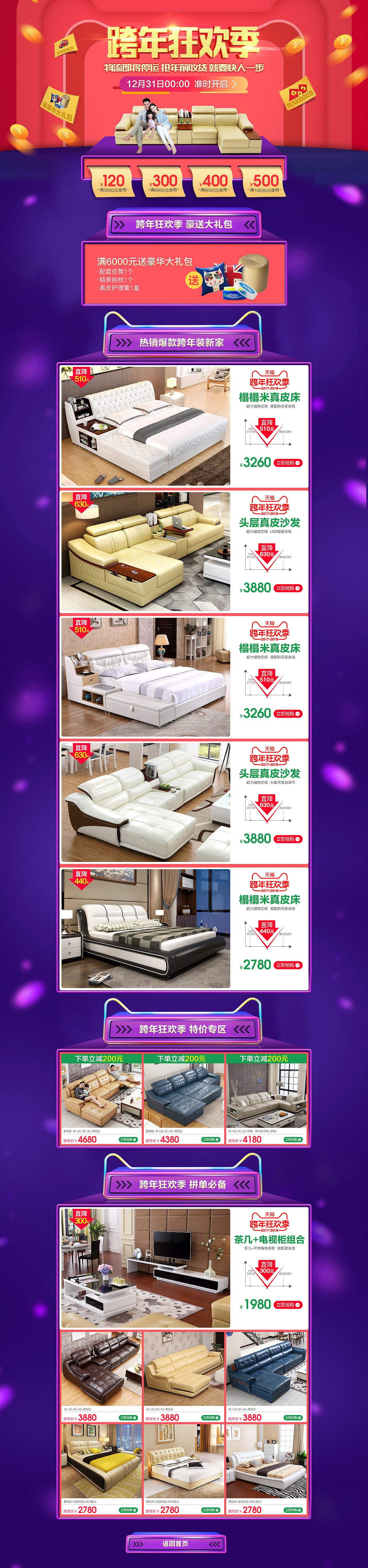 跨年狂欢（图ZMTA5OTIxODky） - 电商 - 站酷设计师设人心计原创素材 - 站酷ZCOOL