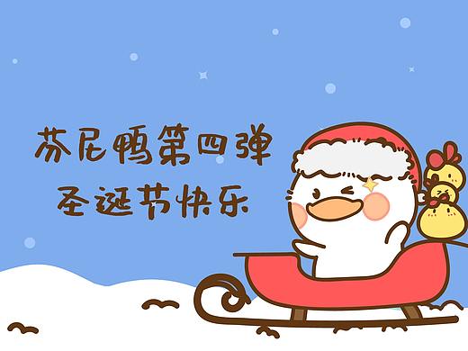 芬尼鸭4圣诞节快乐(表情包)