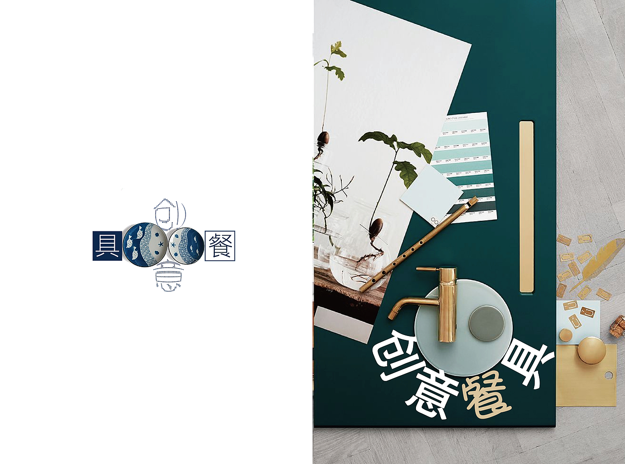 创意餐具（图ZMzUxOTExMDA=） - 书籍/画册 - 站酷设计师Rvaen原创素材 - 站酷ZCOOL