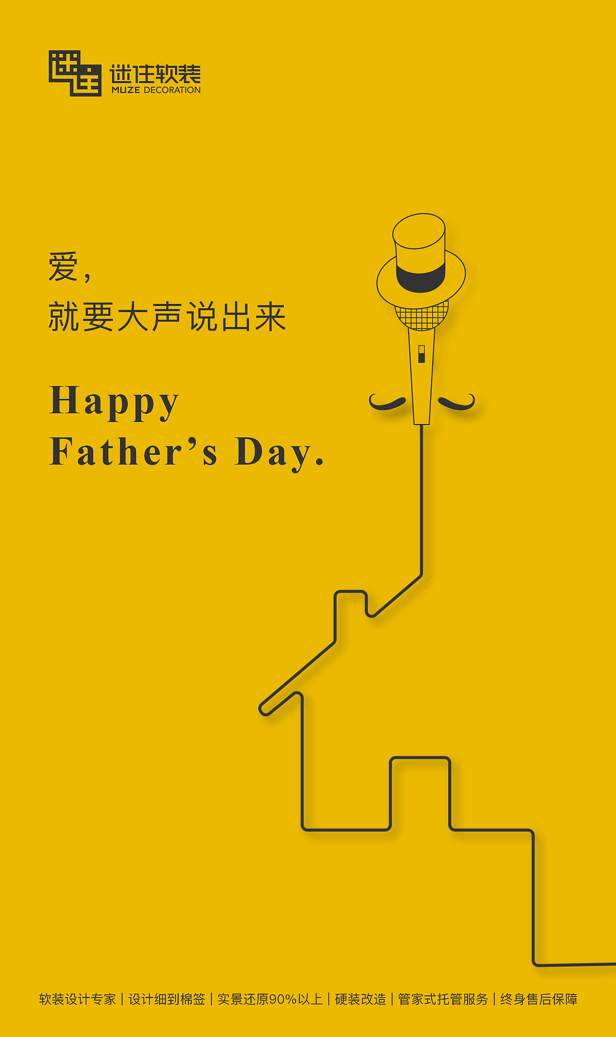 父亲节海报 - 原创作品 - 站酷(zcool)