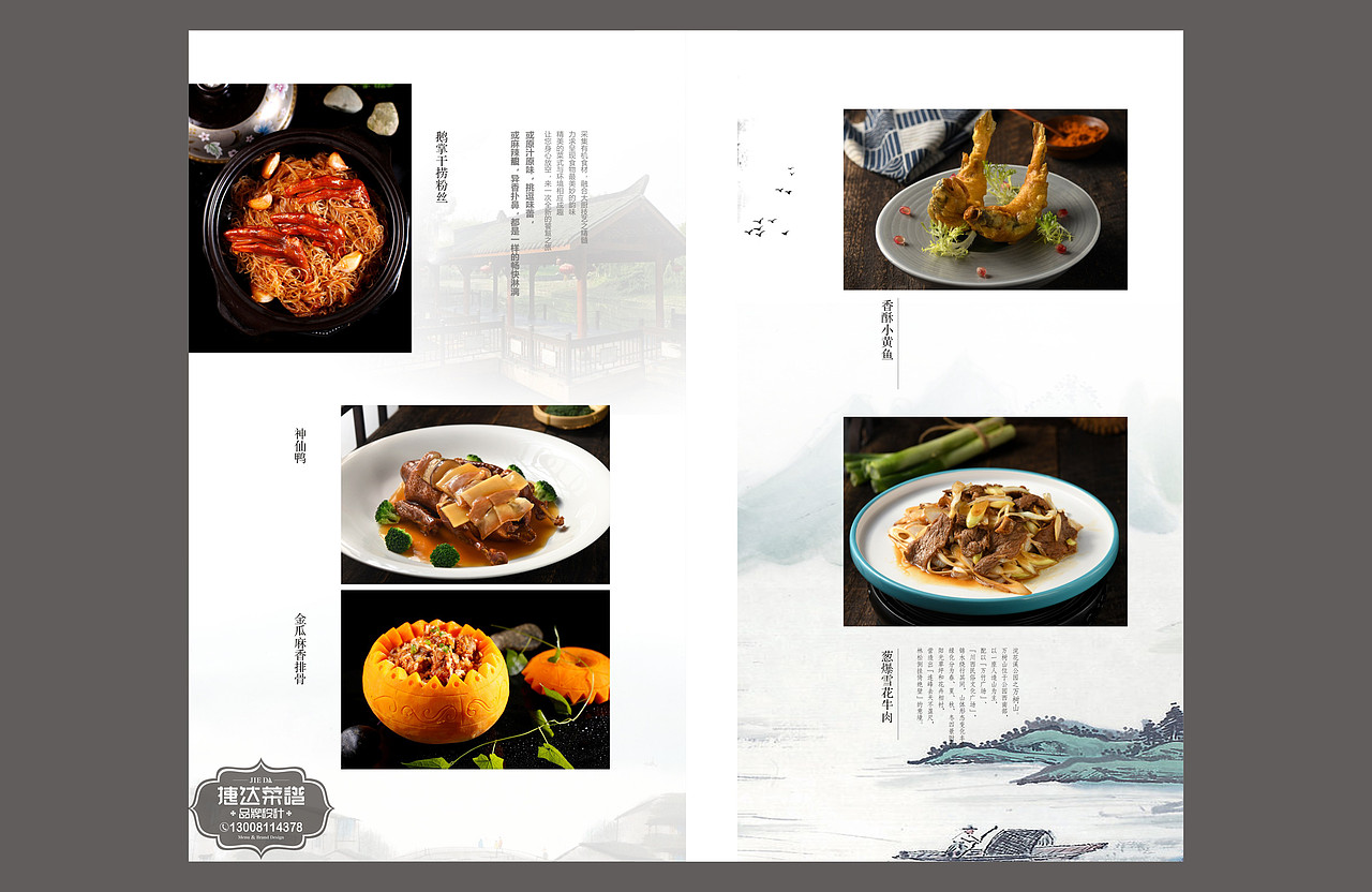 成都哪里有制作高档菜谱的公司,捷达菜谱专业制作公司（图ZMTgxMDI2NDQw） - 书籍/画册 - 站酷设计师捷达菜谱品牌设计原创素材 - 站酷ZCOOL