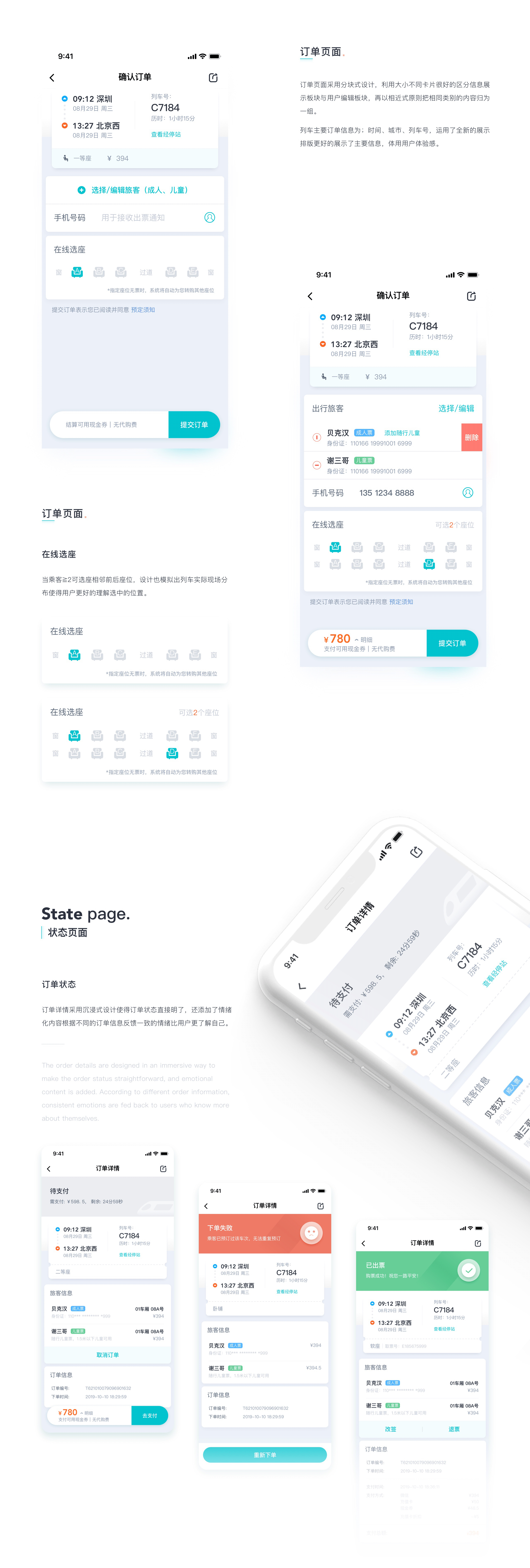 旅游APP_火车票比价预定（图ZMjEwMTA3NjMy） - APP界面 - 站酷设计师JiaHooong原创素材 - 站酷ZCOOL