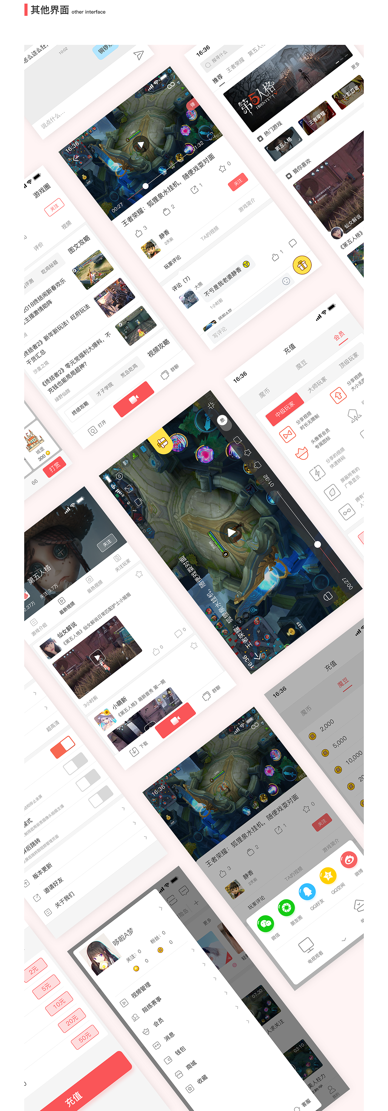 手游圈重設(shè)計（圖ZMjkwMTQxNDEy） - APP界面 - 站酷設(shè)計師2607426710原創(chuàng)素材 - 站酷ZCOOL