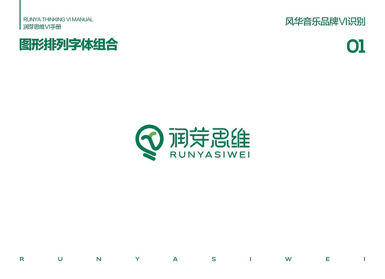 儿童思维品牌标志设计