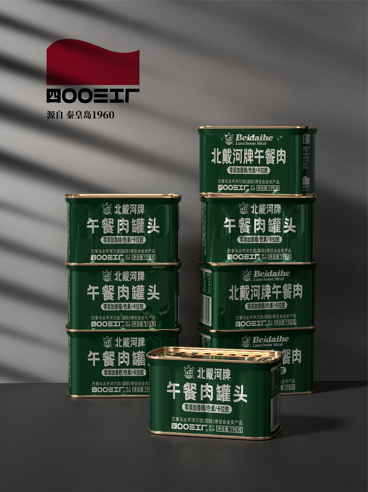 年销2亿|经典绿罐罐头食品包装设计升级（图ZMzYxMTU3NjA0） - 包装 - 站酷设计师贺老柒原创素材 - 站酷ZCOOL