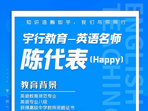 教育培训海报