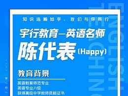 教育培训海报