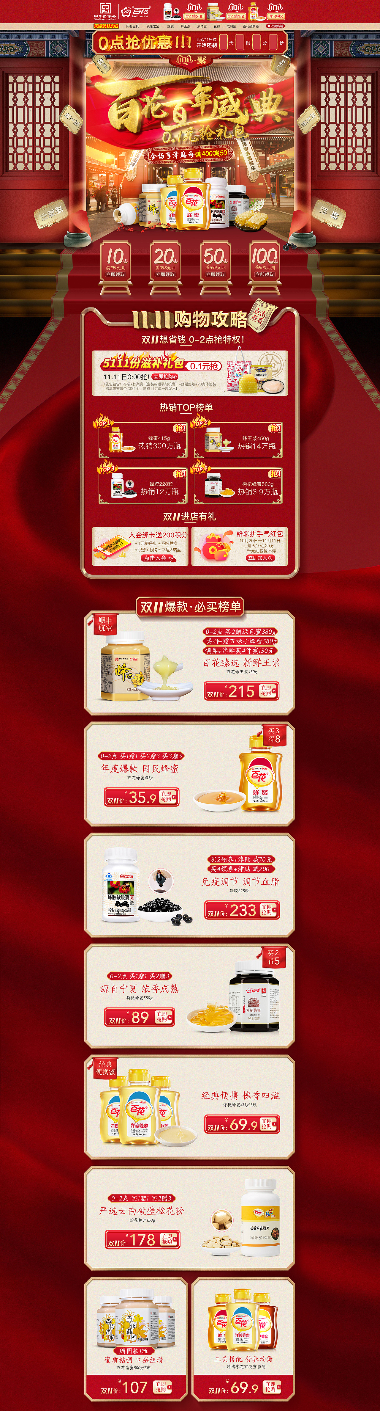 2019-双11（图ZMjE1NTEzNDY0） - 电商 - 站酷设计师戚宴原创素材 - 站酷ZCOOL