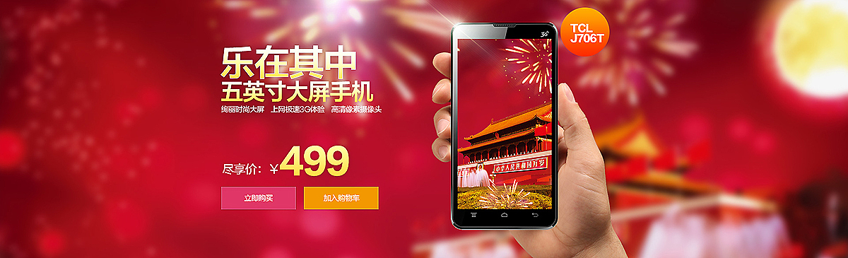 移动新版+banner设计4P（图ZMjAwNzg5NDg=） - 运营设计 - 站酷设计师kins2999原创素材 - 站酷ZCOOL