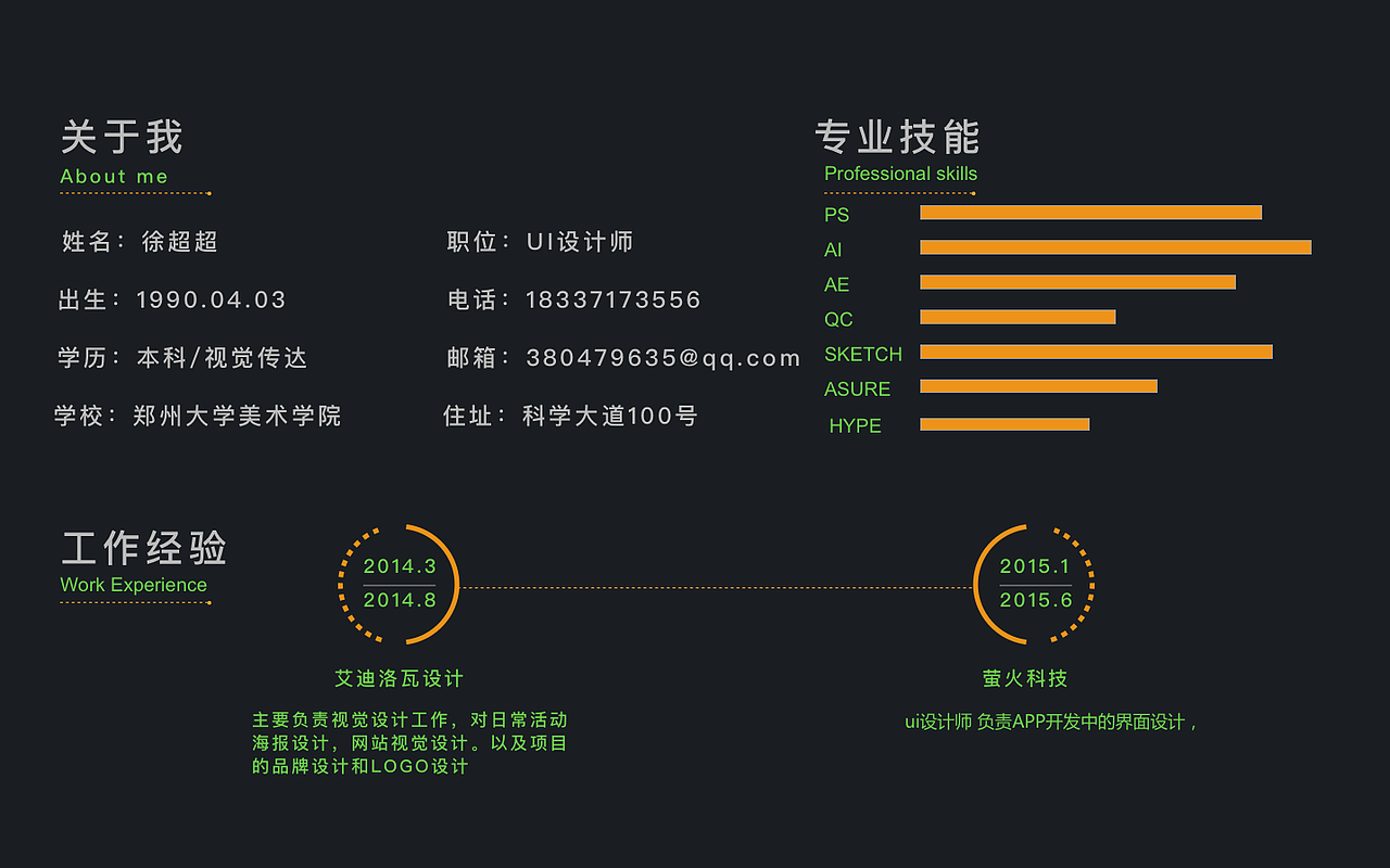 作品集個(gè)人簡(jiǎn)介（圖ZNTI4MTc0MTI=） - APP界面 - 站酷設(shè)計(jì)師超超不在家原創(chuàng)素材 - 站酷ZCOOL