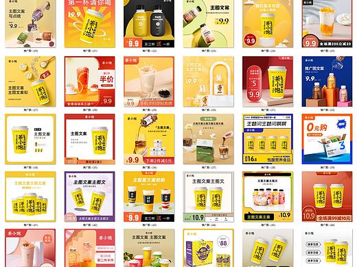 淘宝推广图主图直通车图
