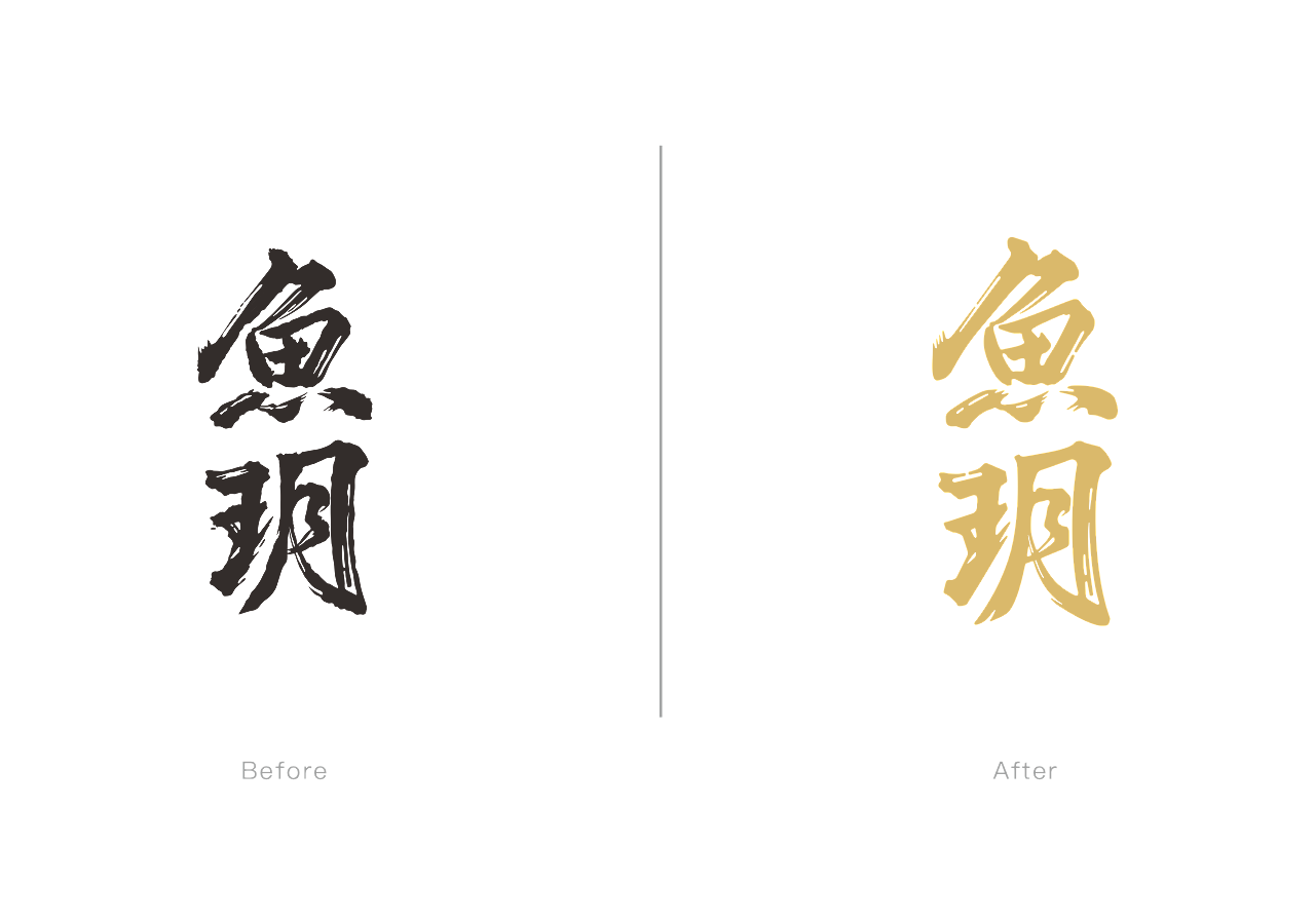 魚躍龍門-黑磚茶（圖ZMjg1NzcxNDcy） - 包裝 - 站酷設(shè)計(jì)師花山水溪設(shè)計(jì)原創(chuàng)素材 - 站酷ZCOOL