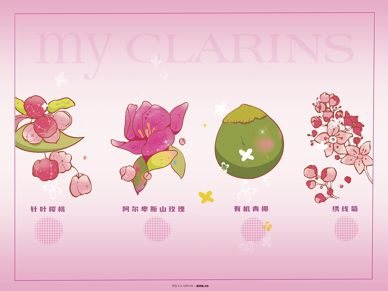站酷x娇韵诗 #myCLARINS寻找天然好食肌# 白夜精灵（图ZMjk2ODE5NzU2） - 海报 - 站酷设计师一口碗WAN原创素材 - 站酷ZCOOL