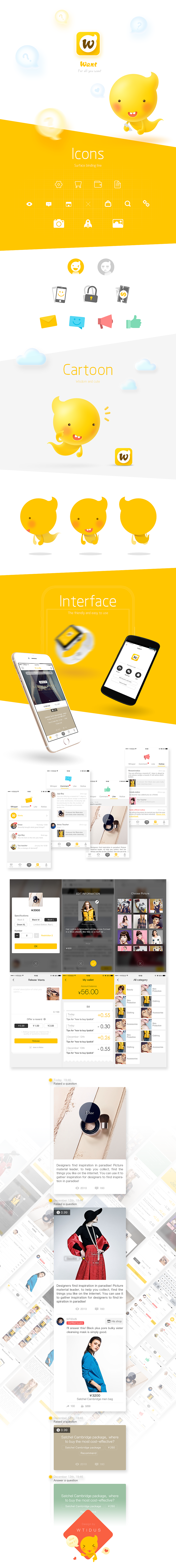 WANT（图ZNDgyNjU4NTY=） - APP界面 - 站酷设计师Amoo阿毛原创素材 - 站酷ZCOOL