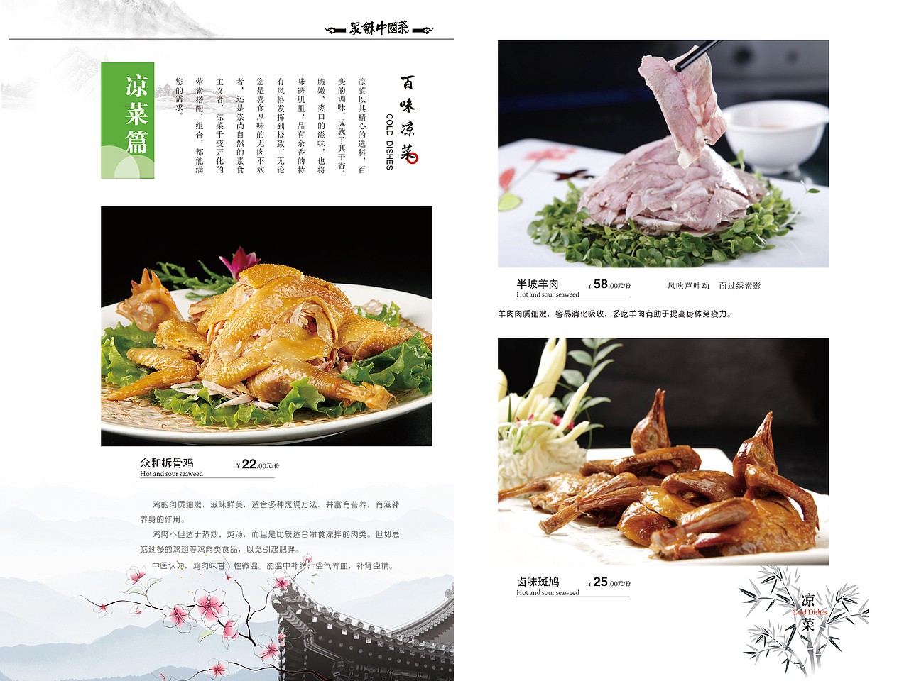 众和中国菜菜谱（图ZOTc2NTYxOTY=） - 书籍/画册 - 站酷设计师万人王原创素材 - 站酷ZCOOL