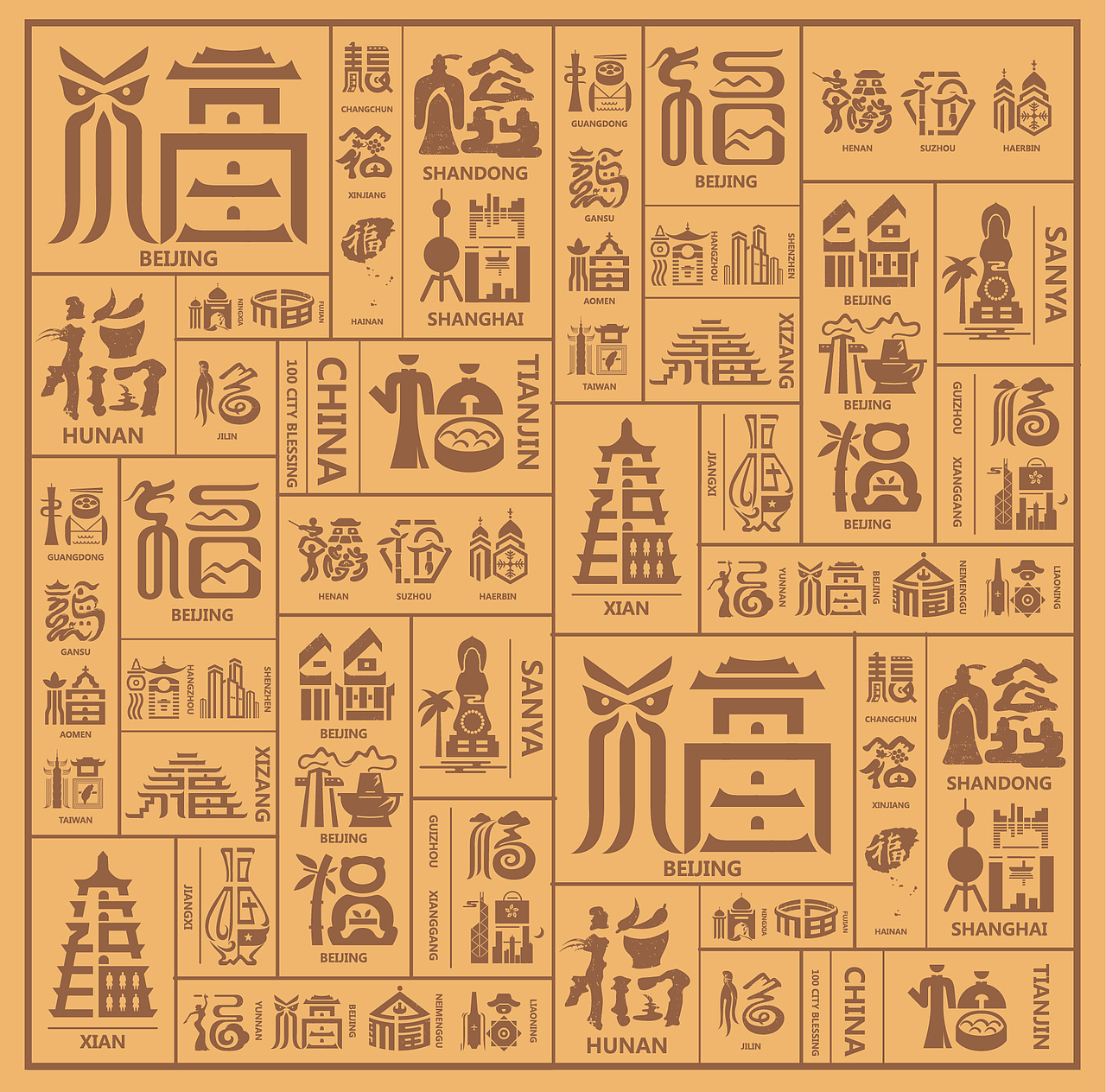 林翔作品中国城市百福字体设计logo设计包装设计