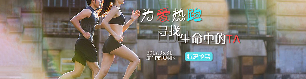 2017-互动吧-活动banner（图ZMTA3MzA2ODU2） - 运营设计 - 站酷设计师眠中原创素材 - 站酷ZCOOL