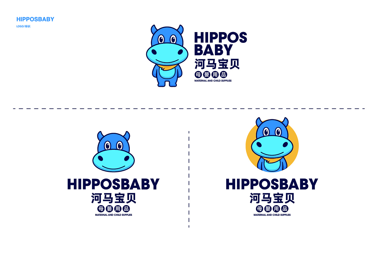 河马宝贝卡通品牌提案