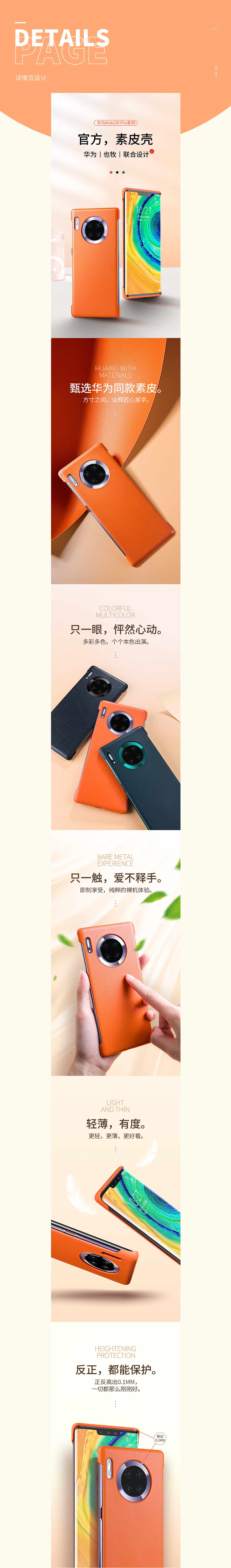 详情页X2（图ZMTg0MzU5Nzg0） - 电商 - 站酷设计师转角铅笔头原创素材 - 站酷ZCOOL