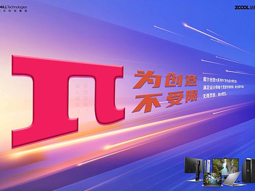 π为创意不受限