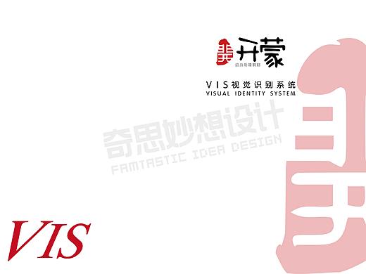 开蒙教材vi
