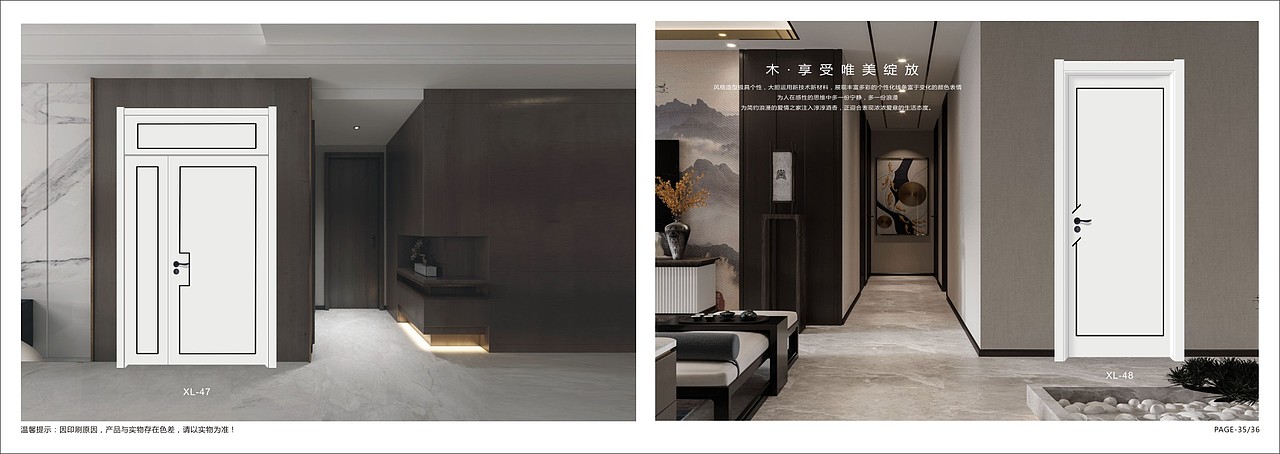 轻奢极简木门图册设计极简木门画册制作轻奢木门彩页（图ZMjM5MDcxOTQw） - 书籍/画册 - 站酷设计师Tel18738183122原创素材 - 站酷ZCOOL