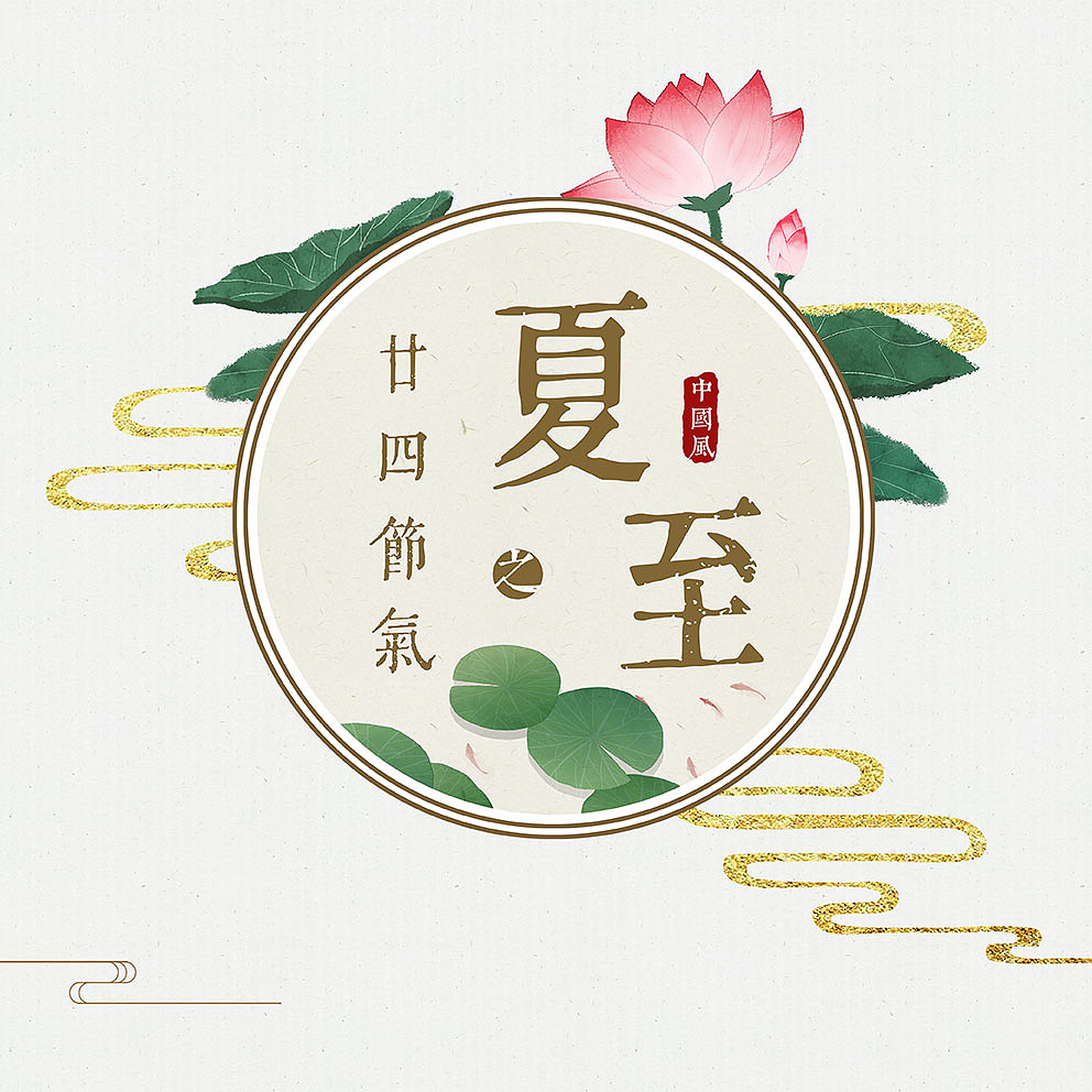 二十四节气插画中式圆形标签（图ZMjQxNjYzOTYw） - 艺术插画 - 站酷设计师石家小鬼原创素材 - 站酷ZCOOL