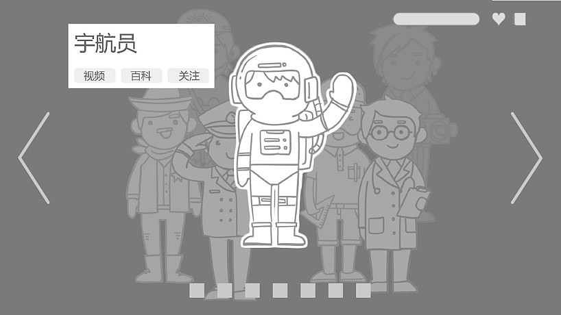 梦想小百科（图ZOTQ4NDU0MjQ=） - 交互/UE - 站酷设计师石月莹Sharon原创素材 - 站酷ZCOOL