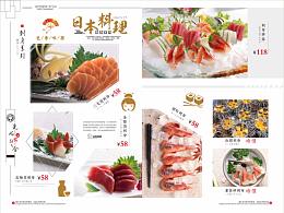 日料菜单