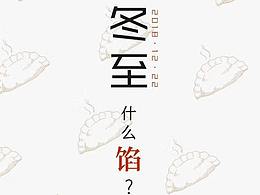 节气