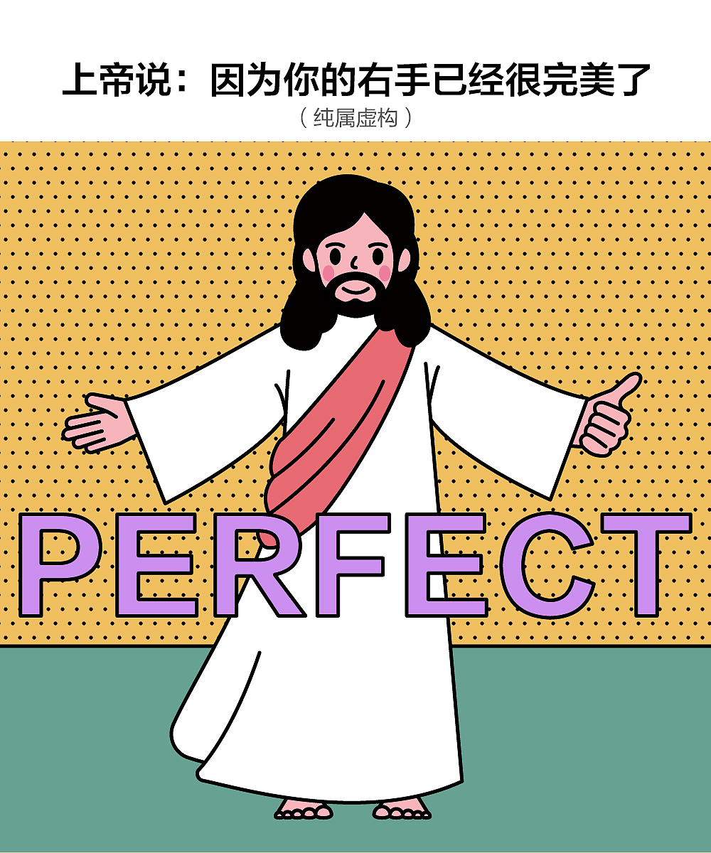 国际左撇子日插画（图ZMjIxMDUxODMy） - 商业插画 - 站酷设计师马烦烦原创素材 - 站酷ZCOOL