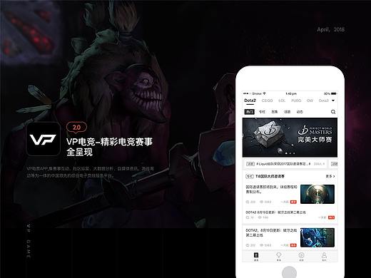 VP电竞2.0-精彩电竞赛事 全呈现