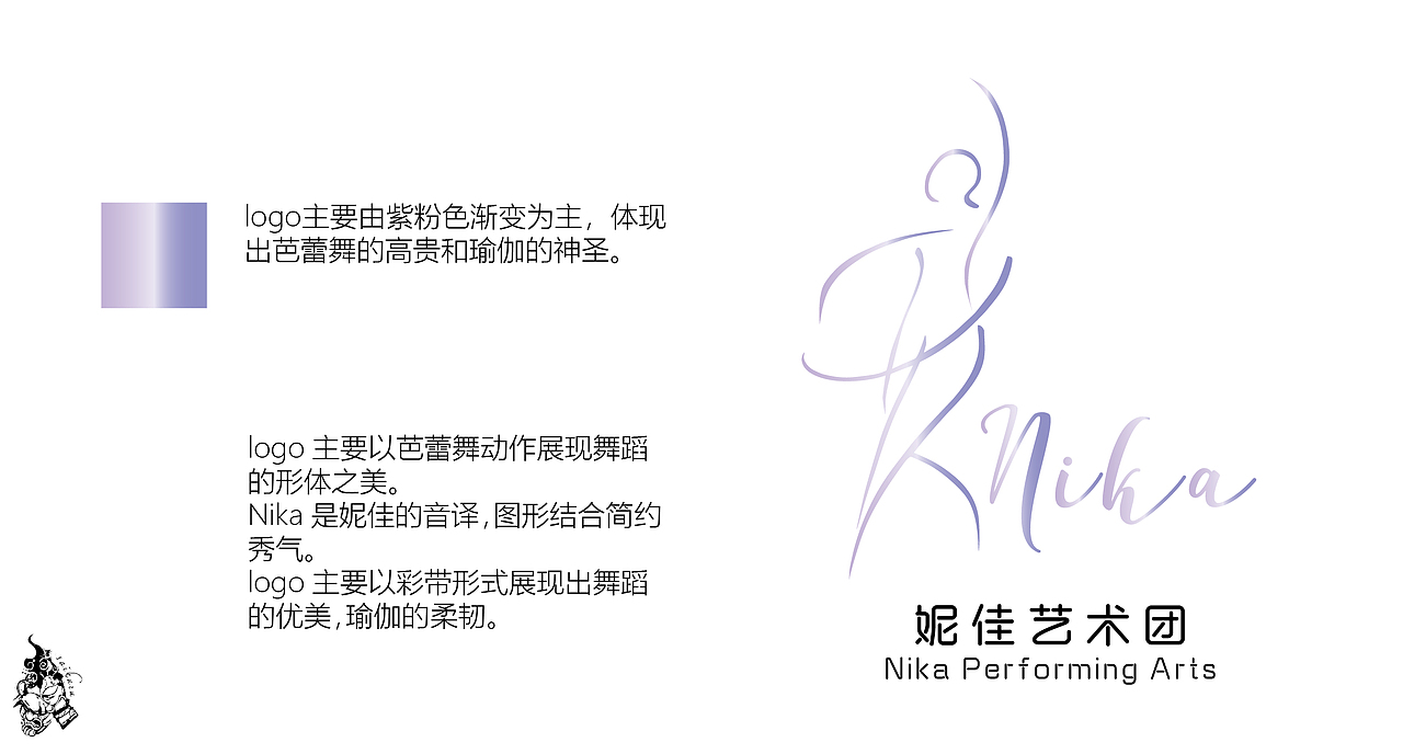 艺术团LOGO设计
