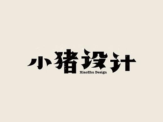 1月份logo设计