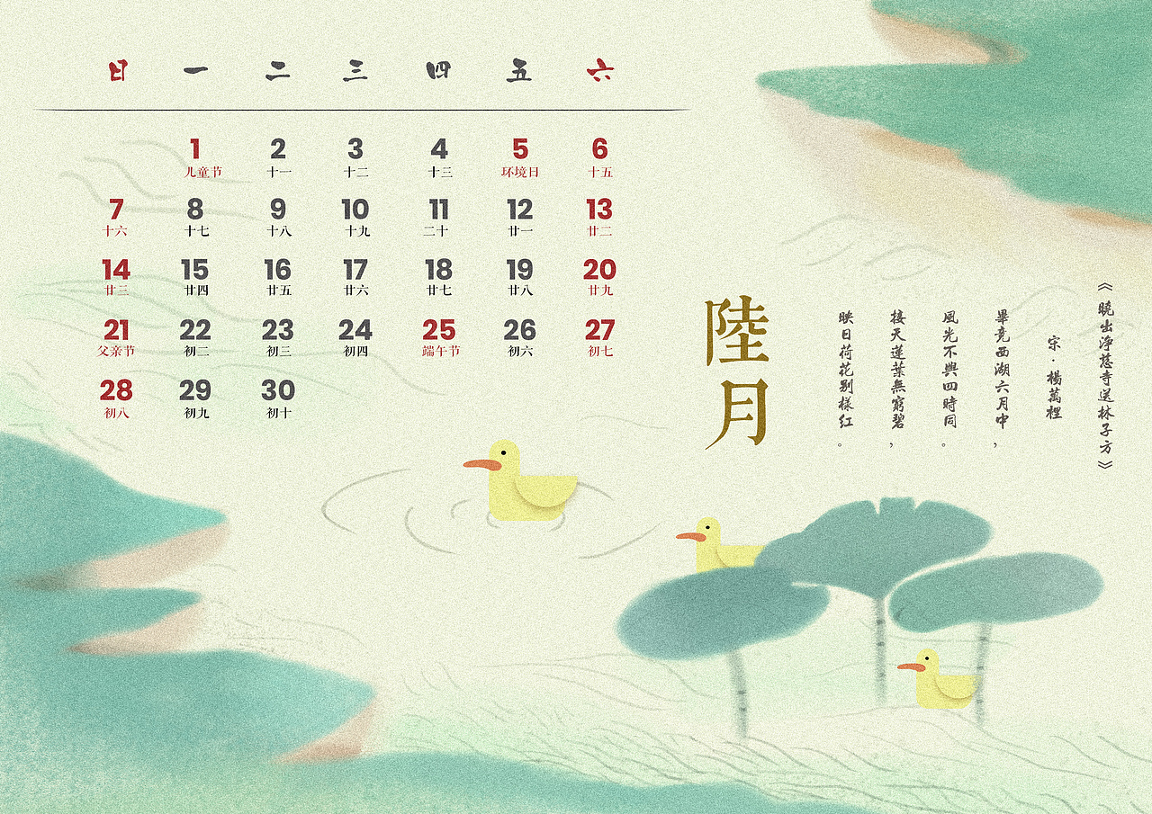 遇见敦煌——敦煌山水扁平插画风台历