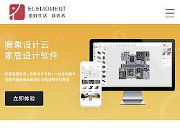 企业官网移动端自适应