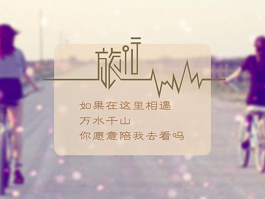 旅行