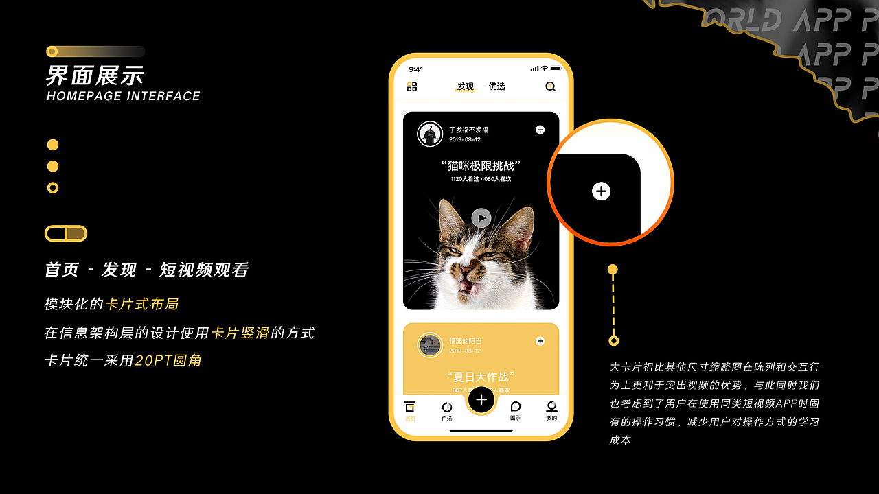PET WORLD | 宠物社区app